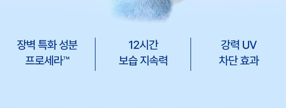 [수분장벽/포곤콜라보] 리얼베리어 세라 수분 장벽 선크림 50ml 기획 (+띠부실 랜덤 증정) 상세페이지 7